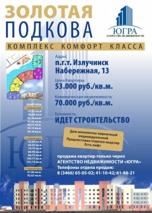 Золотая подкова
